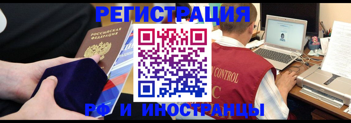 регистрация в Советском
