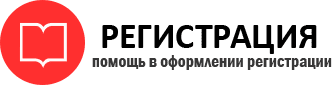 прописка в Советском id179519